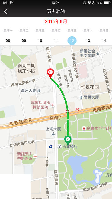 智慧综治新疆自治区