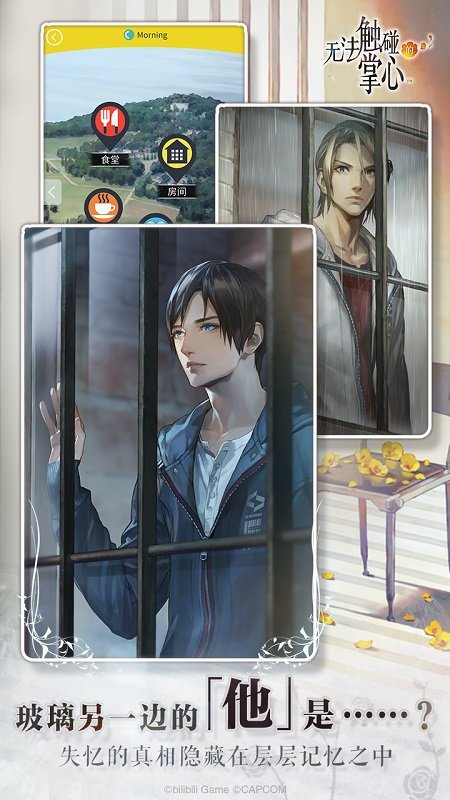 无法触碰的掌心TapTap游戏 v3.0 安卓版1