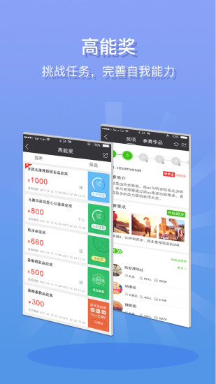 能go手机版 v2.6.7.1 安卓版1