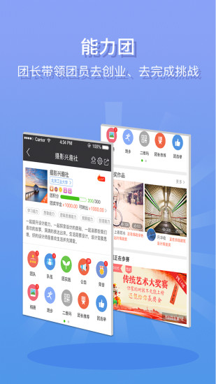 能go手机版 v2.6.7.1 安卓版3
