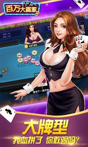 百万大赢家游戏