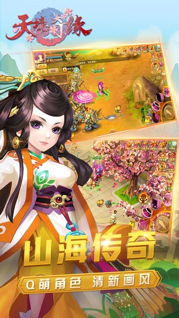 天境奇缘bt版公益服 v1.0 安卓版 0