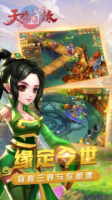 天境奇缘游戏变态版 天境奇缘游戏变态版