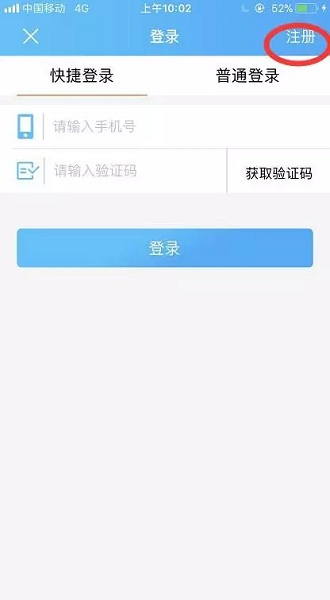 连云港智慧港城客户端 v4.1.0 安卓版1