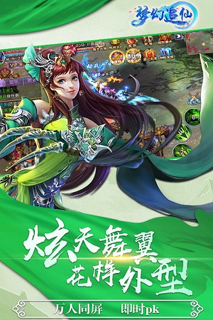 梦幻追仙变态版 v1.0.40 安卓版1