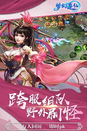 梦幻追仙变态版 v1.0.40 安卓版2