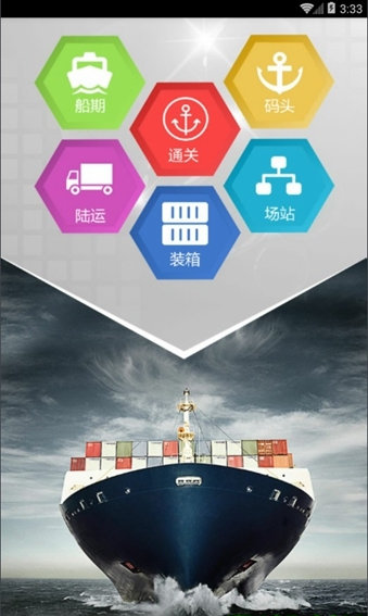 智慧货运货主端app v1.4.0 安卓版0