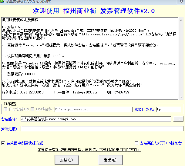 增值税发票管理工具 最新免费版0