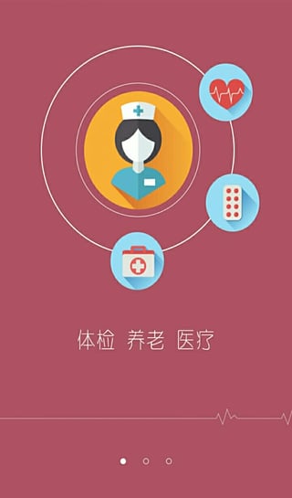 中康国际体检中心 v4.0.0 安卓版1