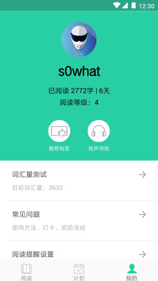 薄荷阅读官方版 v1.11.0 安卓最新版2