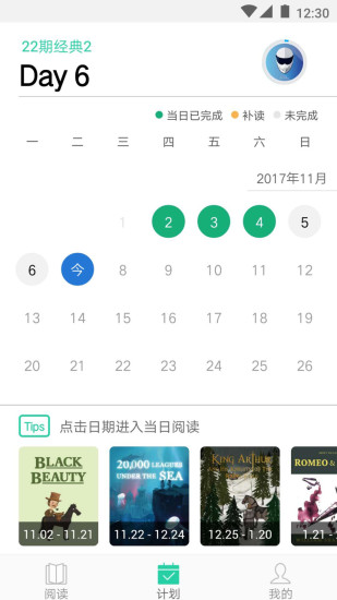 薄荷阅读官方版 v1.11.0 安卓最新版1