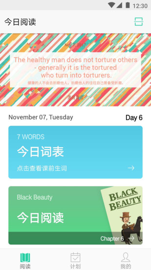 薄荷阅读官方版 v1.11.0 安卓最新版0