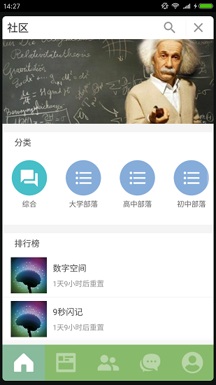 记忆力训练手机软件 v4.1.3 安卓版3