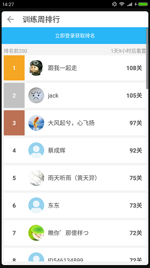 记忆力训练手机软件 v4.1.3 安卓版1