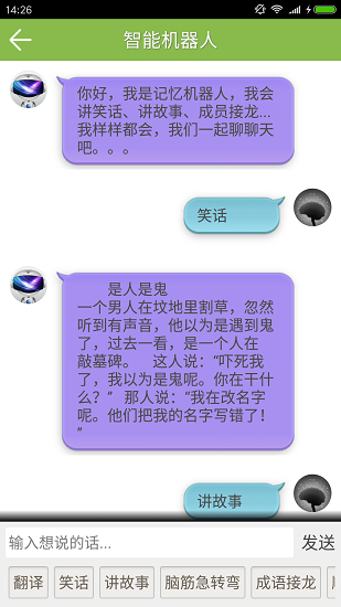记忆力训练手机软件 v4.1.3 安卓版2