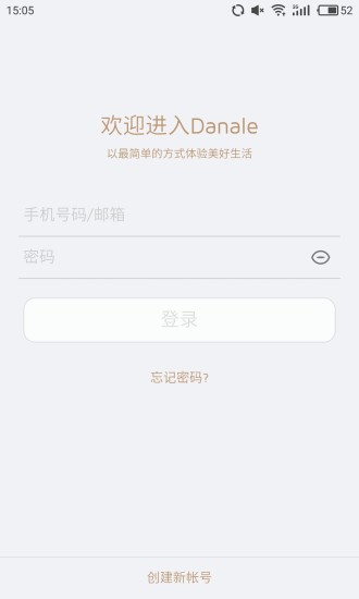 Danale手机远程监控