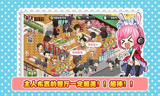 萌娘餐厅无限点券金币版 v1.21.01 安卓中文版1