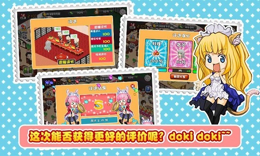 萌娘餐厅无限点券金币版 v1.21.01 安卓中文版2