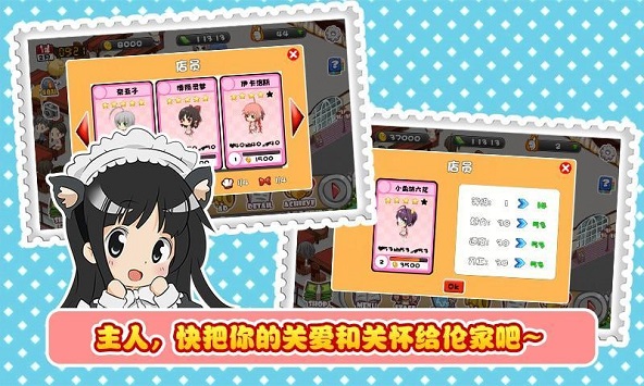 萌娘餐厅无限点券金币版 v1.21.01 安卓中文版0