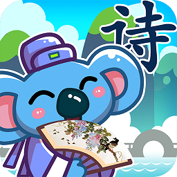 宝宝学唐诗软件下载