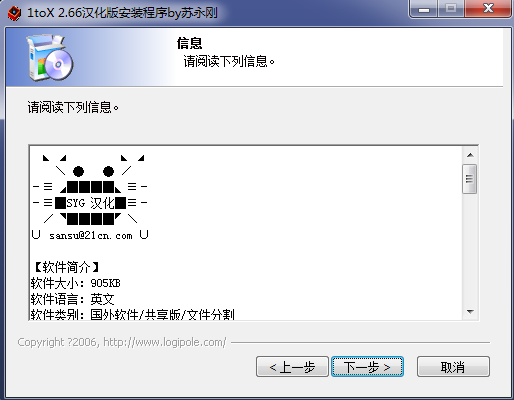 1toX文件文件分割 v2.66 中文版0