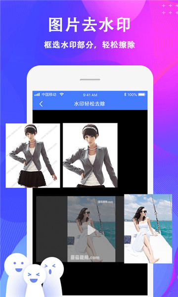 去水印大师app v1.0.1 安卓版0