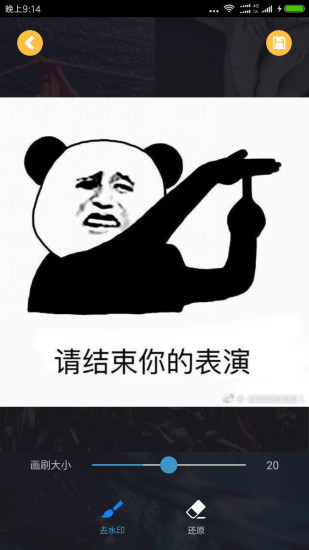 去水印大师app v1.0.1 安卓版1