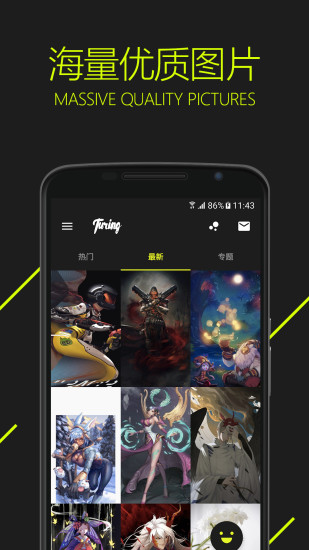 图凌手机版 v3.4.8.1 安卓版1