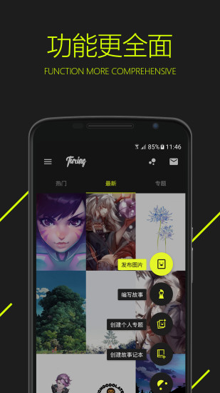 图凌手机版 v3.4.8.1 安卓版3