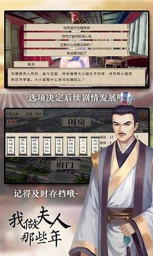 我做夫人那些年h5手游