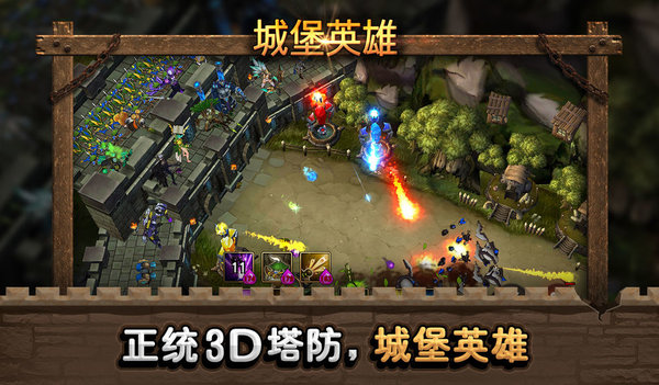 城堡英雄h5手游 v1.0.0 安卓版2