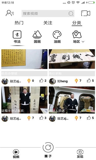 融艺手机客户端 v1.1.0 安卓版2