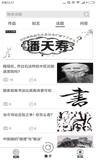 融艺手机客户端 v1.1.0 安卓版3