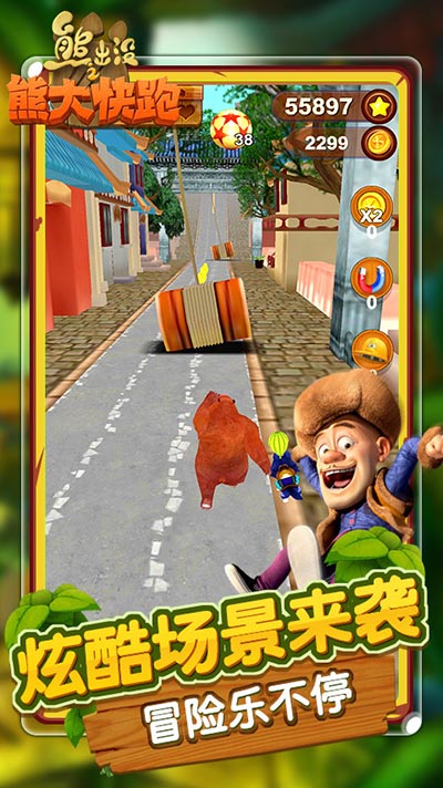 熊出没熊大酷跑修改版 v2.1.4 安卓版1