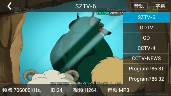 移动电视三代手机版客户端 v1.1.01 安卓版0