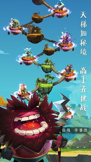 蛋国志内购修改版 v1.0.0 安卓版1