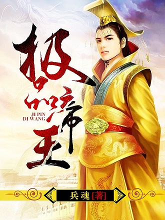 极品皇帝游戏 v1.0 安卓版1