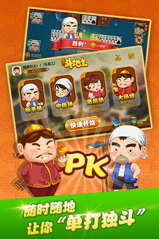 小奥单机斗地主2游戏 v5.9.0802 安卓版0