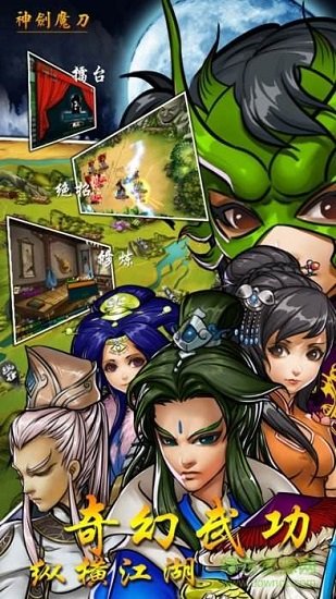 神剑魔刀无限黄金修改版 v1.2 安卓无限金币版0