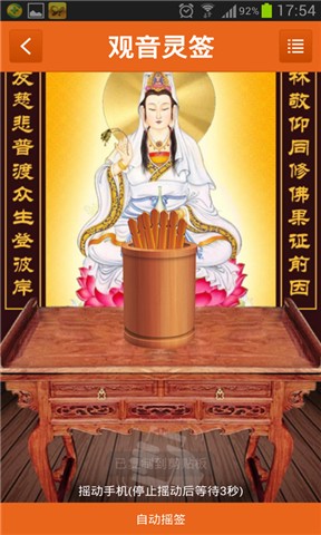 阿启网免费算命大全2017 v14.3.7 安卓版2