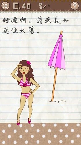 最囧游戏2最新版(stupid again) v5.20 安卓版2