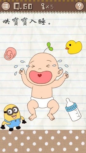 最囧游戏2最新版(stupid again) v5.20 安卓版1