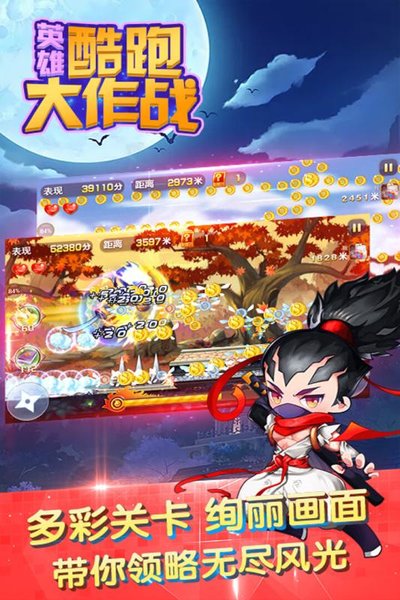 英雄酷跑大作战内购修改版 v1.0.2 安卓无限金币钻石版2