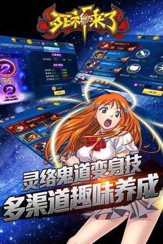 死神来了手游 v1.1.4.603 安卓版0