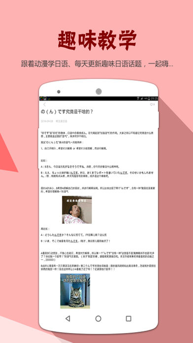 明王道日语手机版 v4.7.6 安卓版0