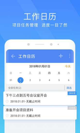 多益云app