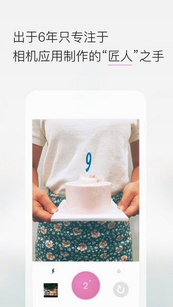 9cam最新版 v1.8.5 安卓版0