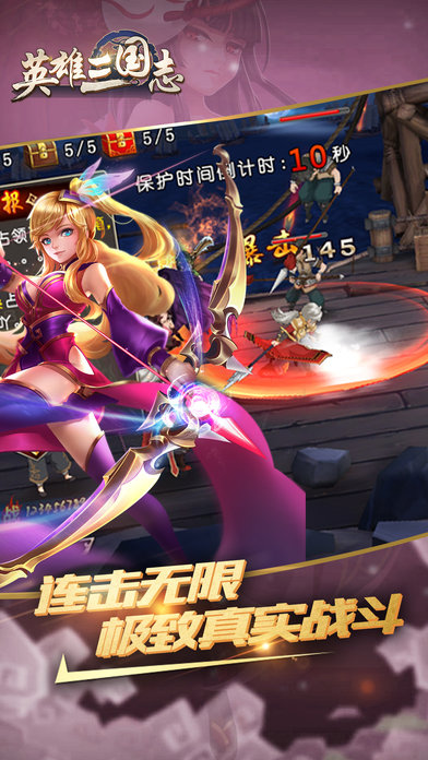 英雄三国志游戏 v1.0.0 安卓版2