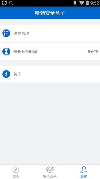 腾讯哈勃手机分析系统 v1.0.0.42 安卓版0