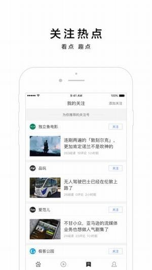 小度头条手机版 v1.2.0.10 安卓版 0
